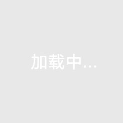 2026年东方·西海岸房价走势与未来发展潜力探析